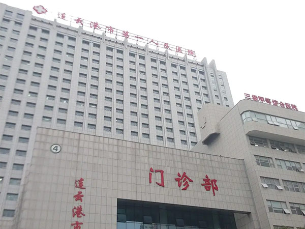 连云港**人民医院（儿童医院）