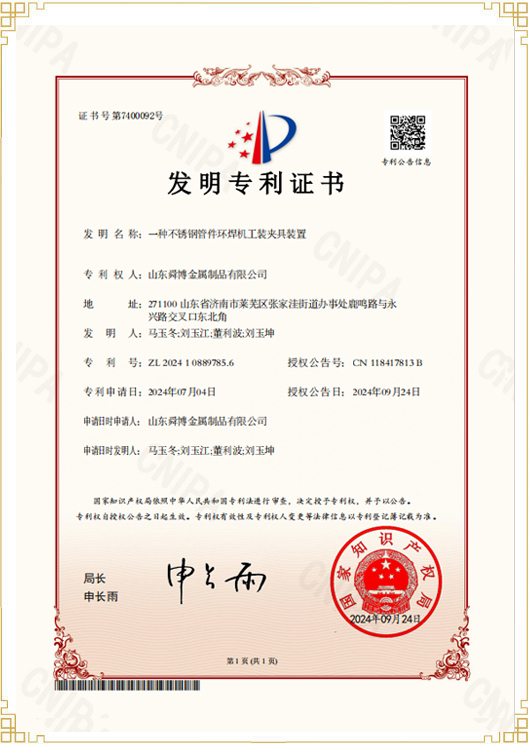 发明专利证书